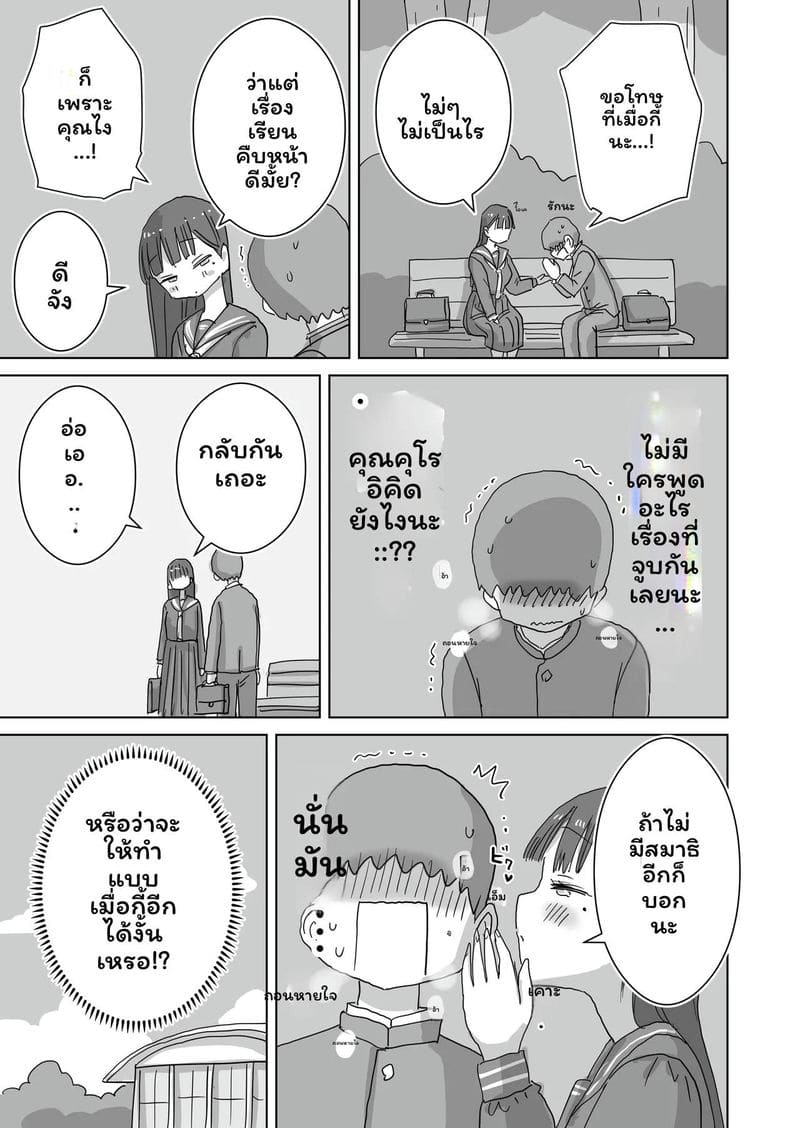 เพื่อนร่วมชั้นคุณคุโรอิเงี่ยนในห้องสมุด ภาพ 14