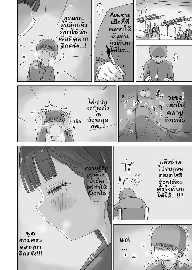 เพื่อนร่วมชั้นคุณคุโรอิเงี่ยนในห้องสมุด ภาพ 15