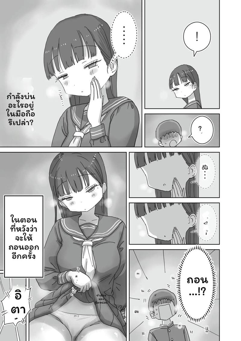เพื่อนร่วมชั้นคุณคุโรอิเงี่ยนในห้องสมุด ภาพ 16