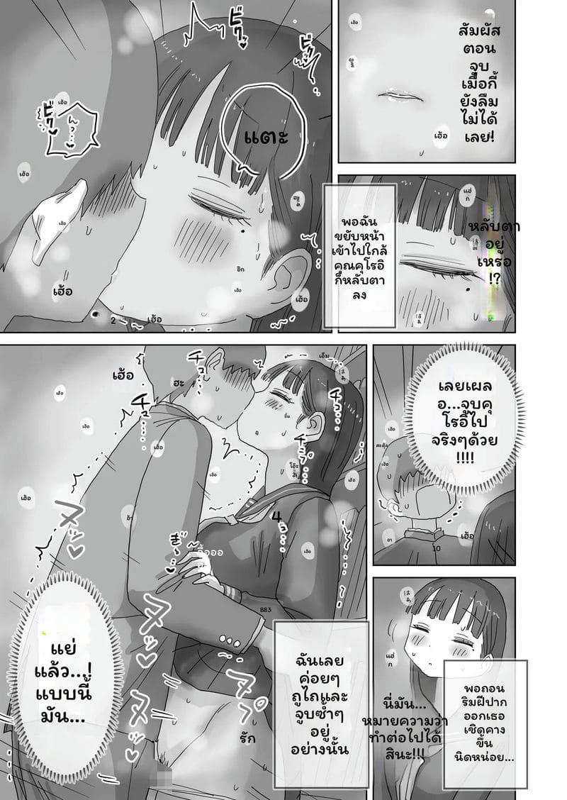 เพื่อนร่วมชั้นคุณคุโรอิเงี่ยนในห้องสมุด ภาพ 20