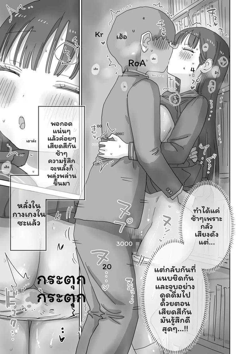 เพื่อนร่วมชั้นคุณคุโรอิเงี่ยนในห้องสมุด ภาพ 22