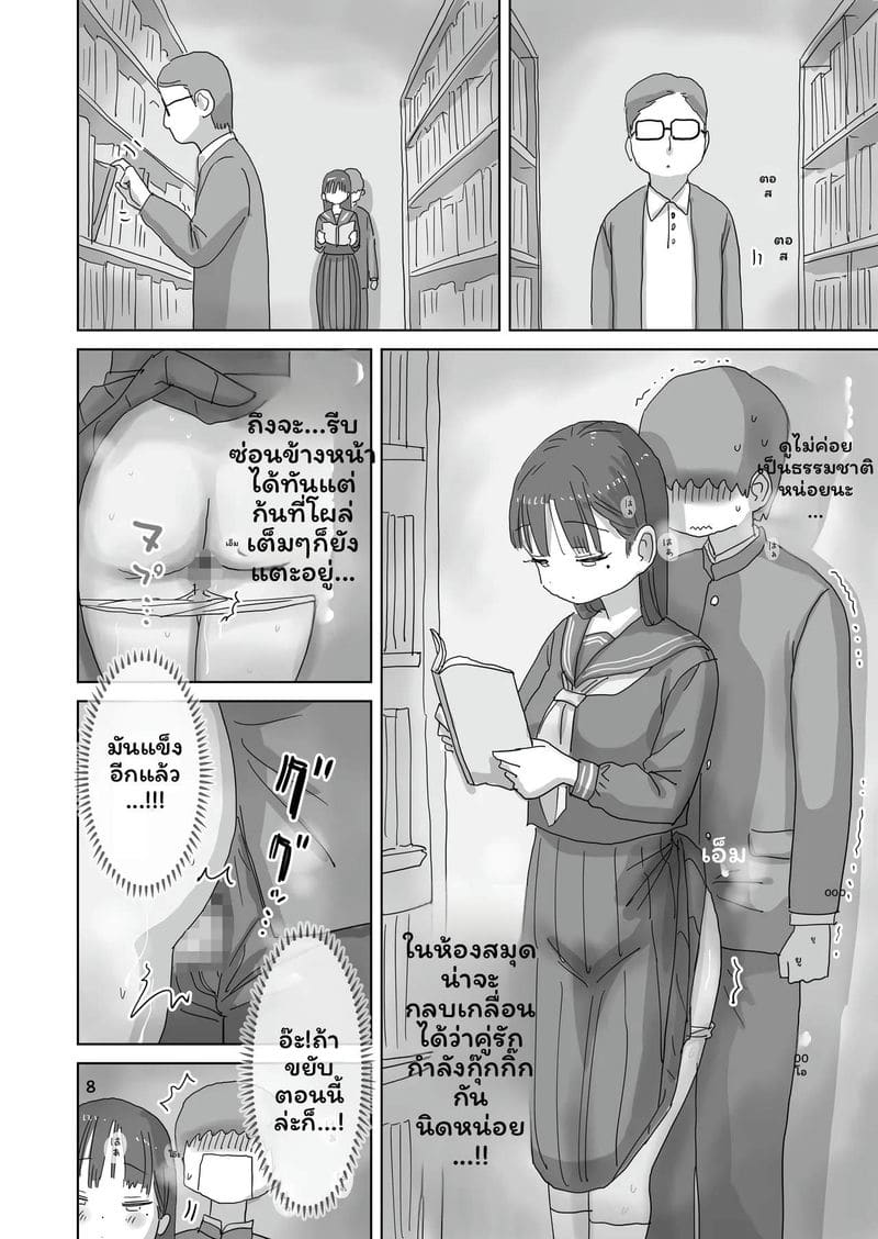 เพื่อนร่วมชั้นคุณคุโรอิเงี่ยนในห้องสมุด ภาพ 25