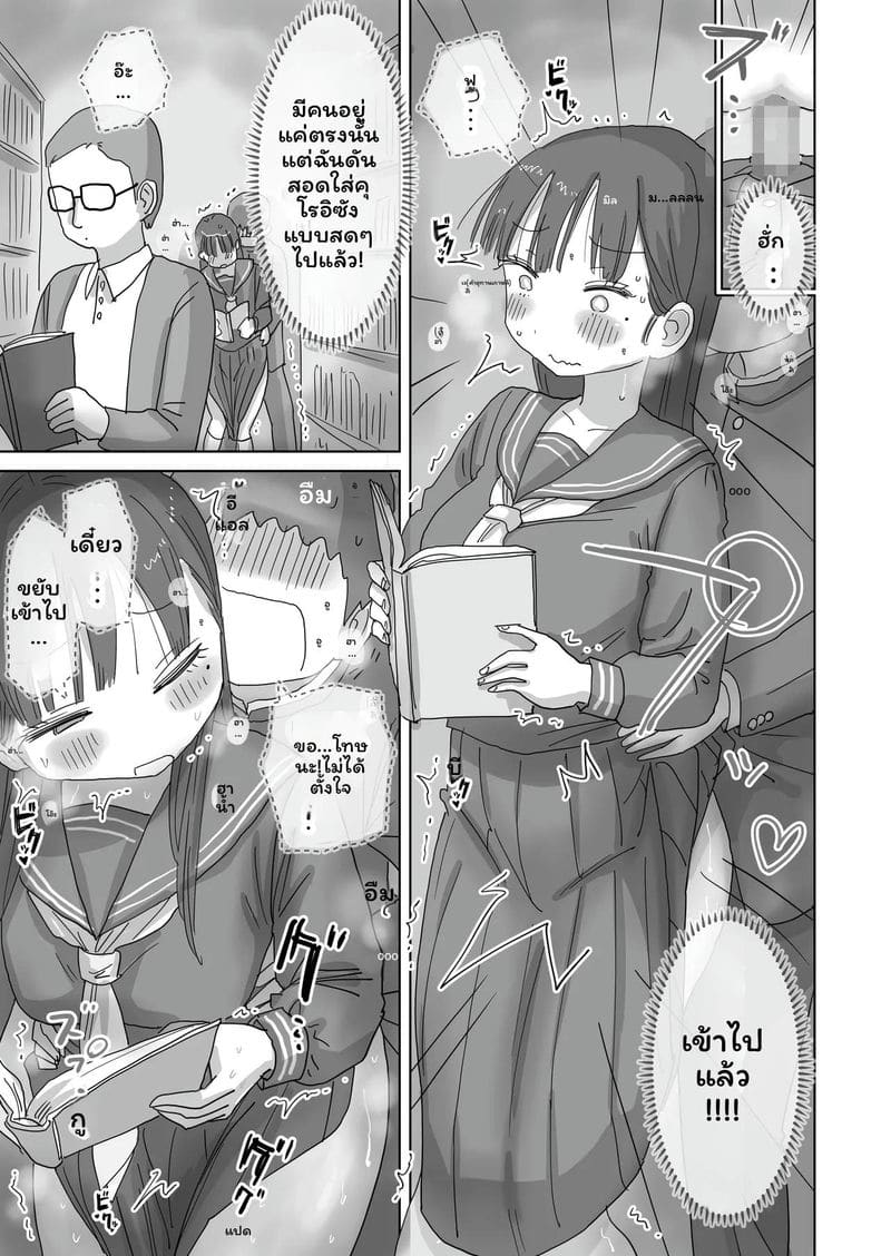เพื่อนร่วมชั้นคุณคุโรอิเงี่ยนในห้องสมุด ภาพ 26