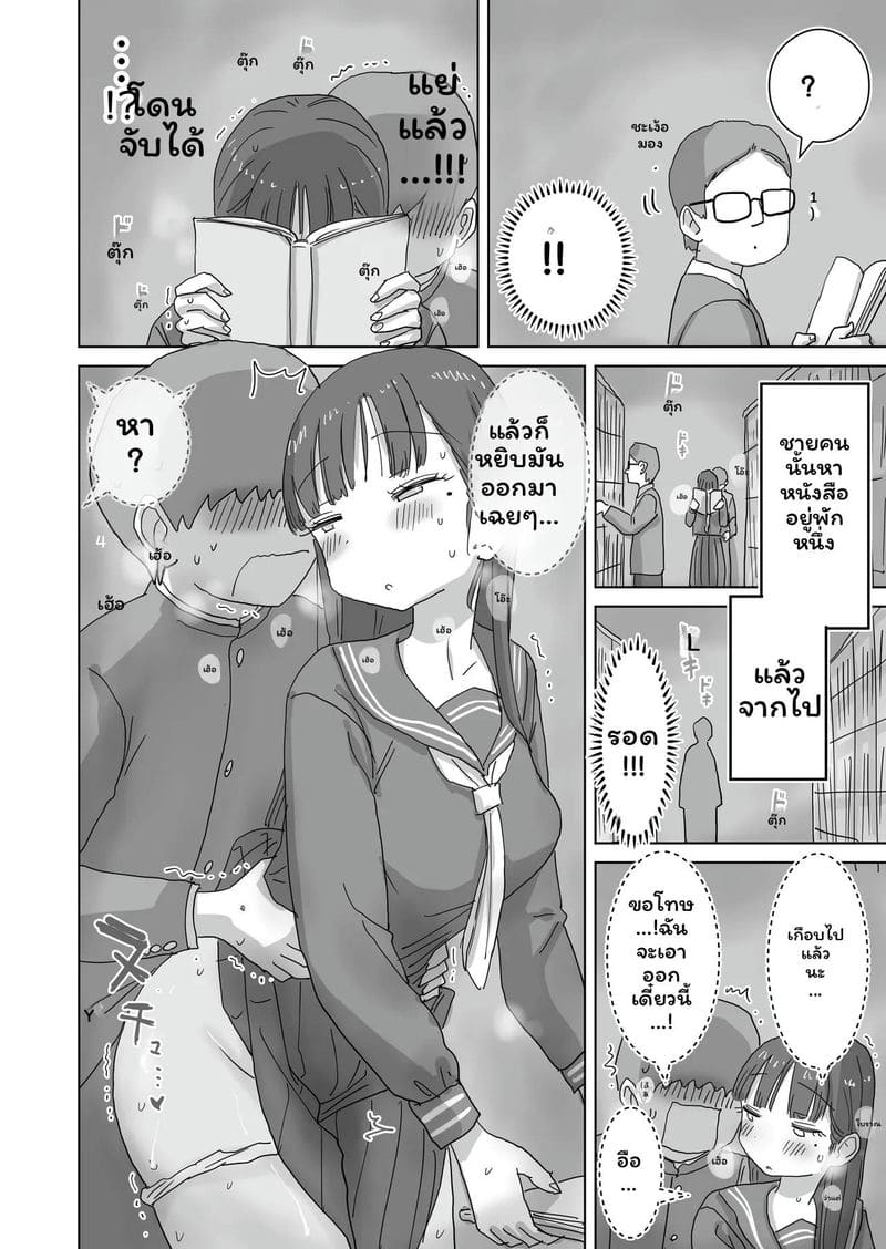 เพื่อนร่วมชั้นคุณคุโรอิเงี่ยนในห้องสมุด ภาพ 27