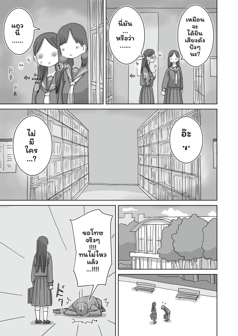 เพื่อนร่วมชั้นคุณคุโรอิเงี่ยนในห้องสมุด ภาพ 32