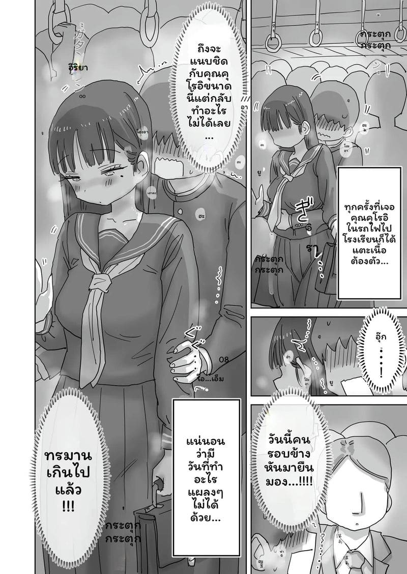 เพื่อนร่วมชั้นคุณคุโรอิเงี่ยนในห้องสมุด ภาพ 49