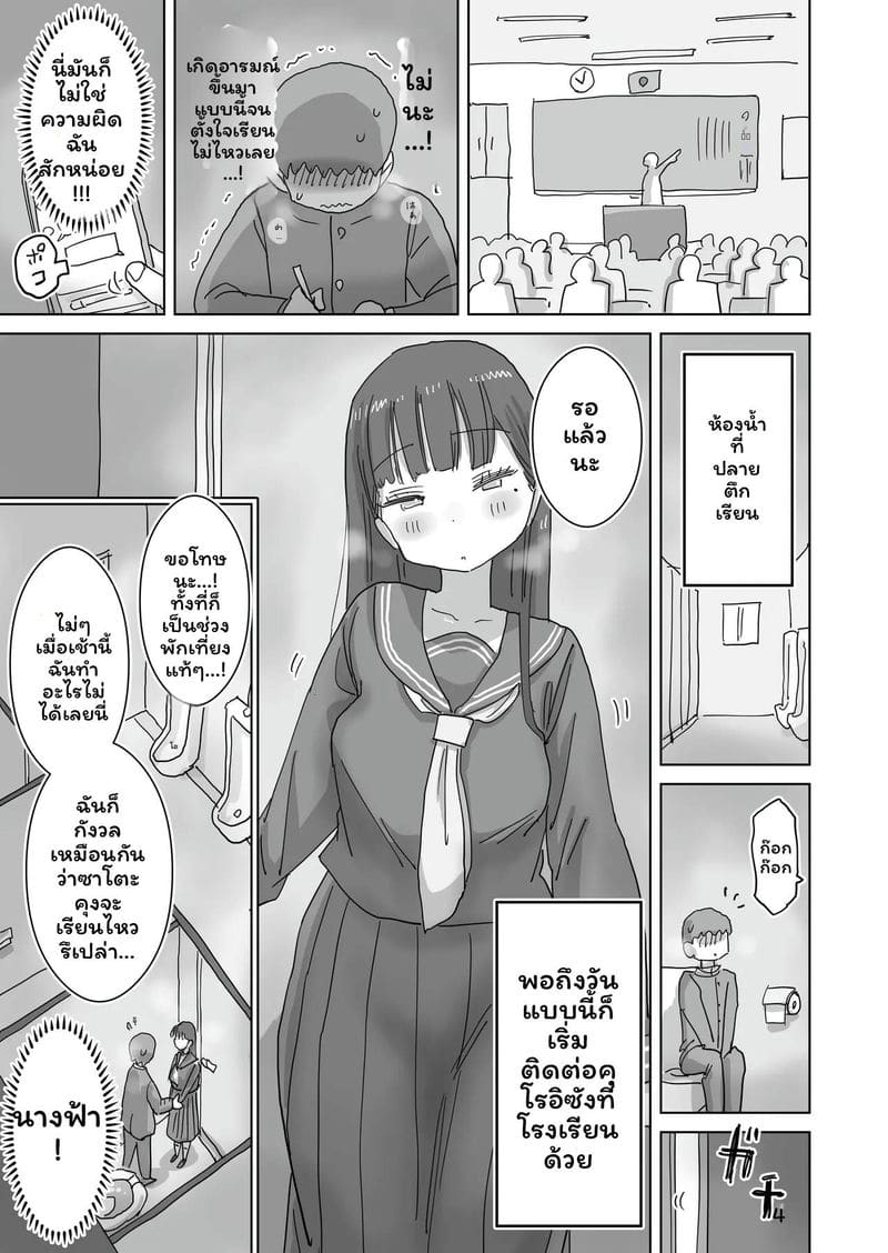 เพื่อนร่วมชั้นคุณคุโรอิเงี่ยนในห้องสมุด ภาพ 50