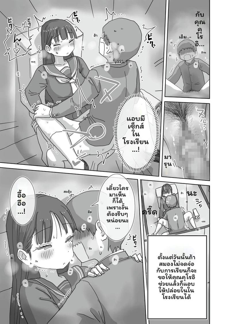 เพื่อนร่วมชั้นคุณคุโรอิเงี่ยนในห้องสมุด ภาพ 52