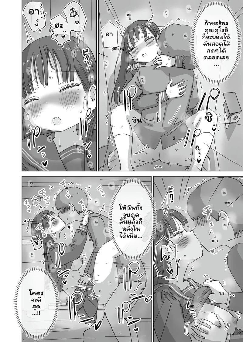 เพื่อนร่วมชั้นคุณคุโรอิเงี่ยนในห้องสมุด ภาพ 53