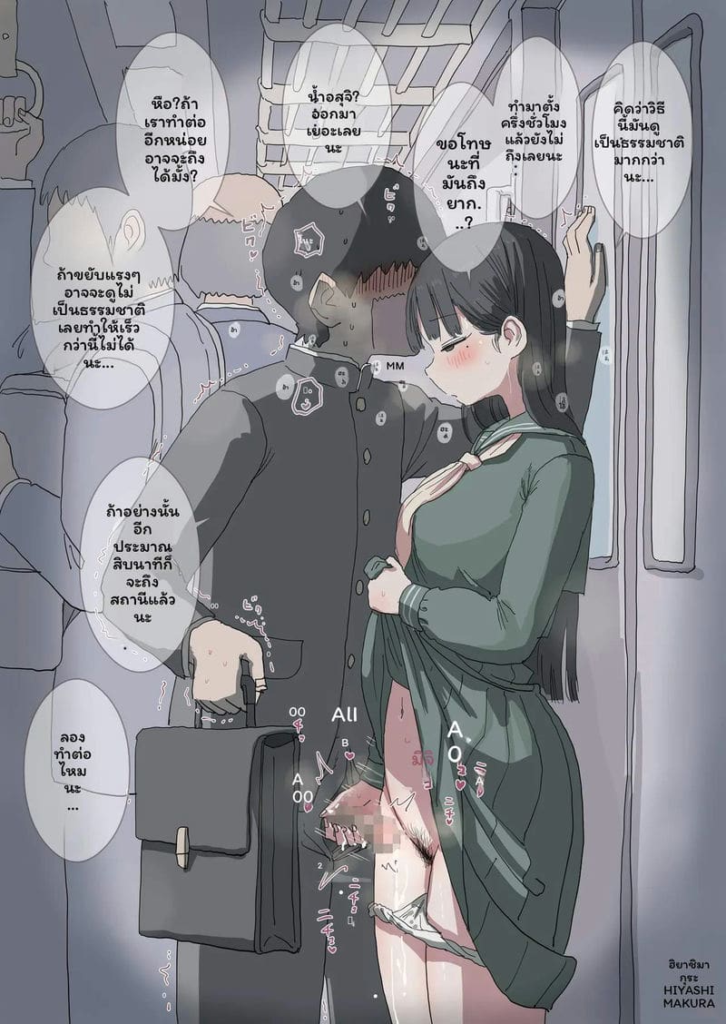เพื่อนร่วมชั้นคุณคุโรอิเงี่ยนในห้องสมุด ภาพ 63