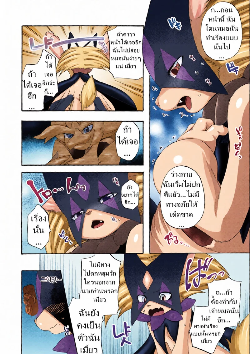 เธอนก เค้าแมว 2 ภาพ 3