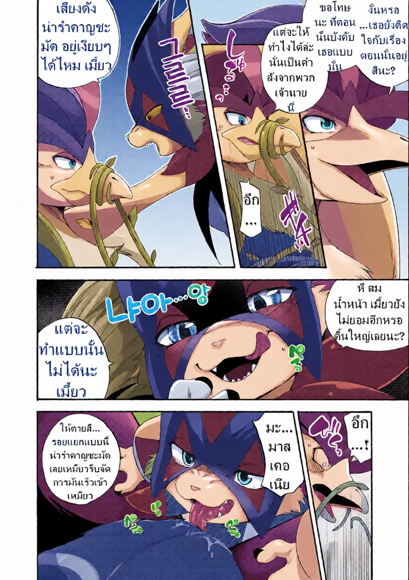 เธอนก เค้าแมว 2 ภาพ 7