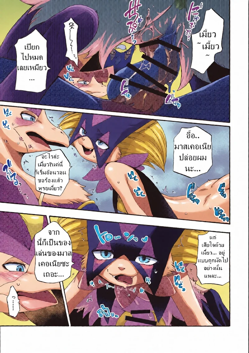 เธอนก เค้าแมว 2 ภาพ 10