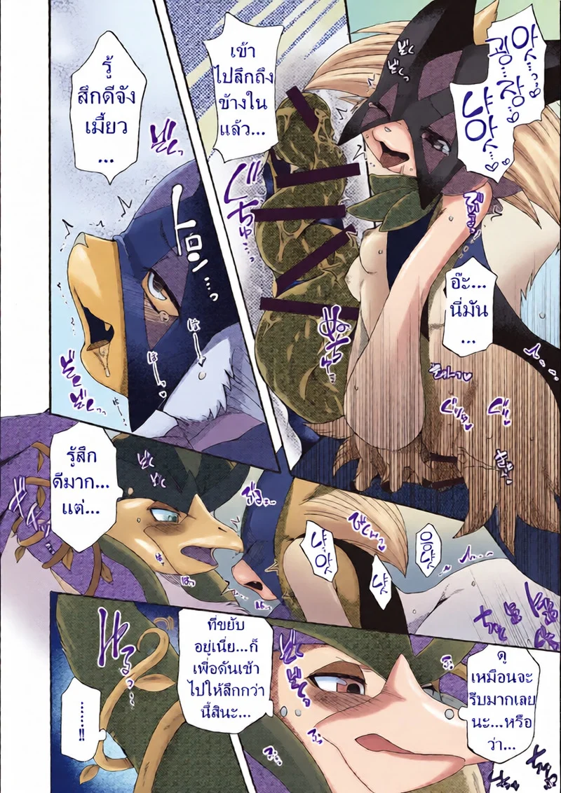 เธอนก เค้าแมว 2 ภาพ 11