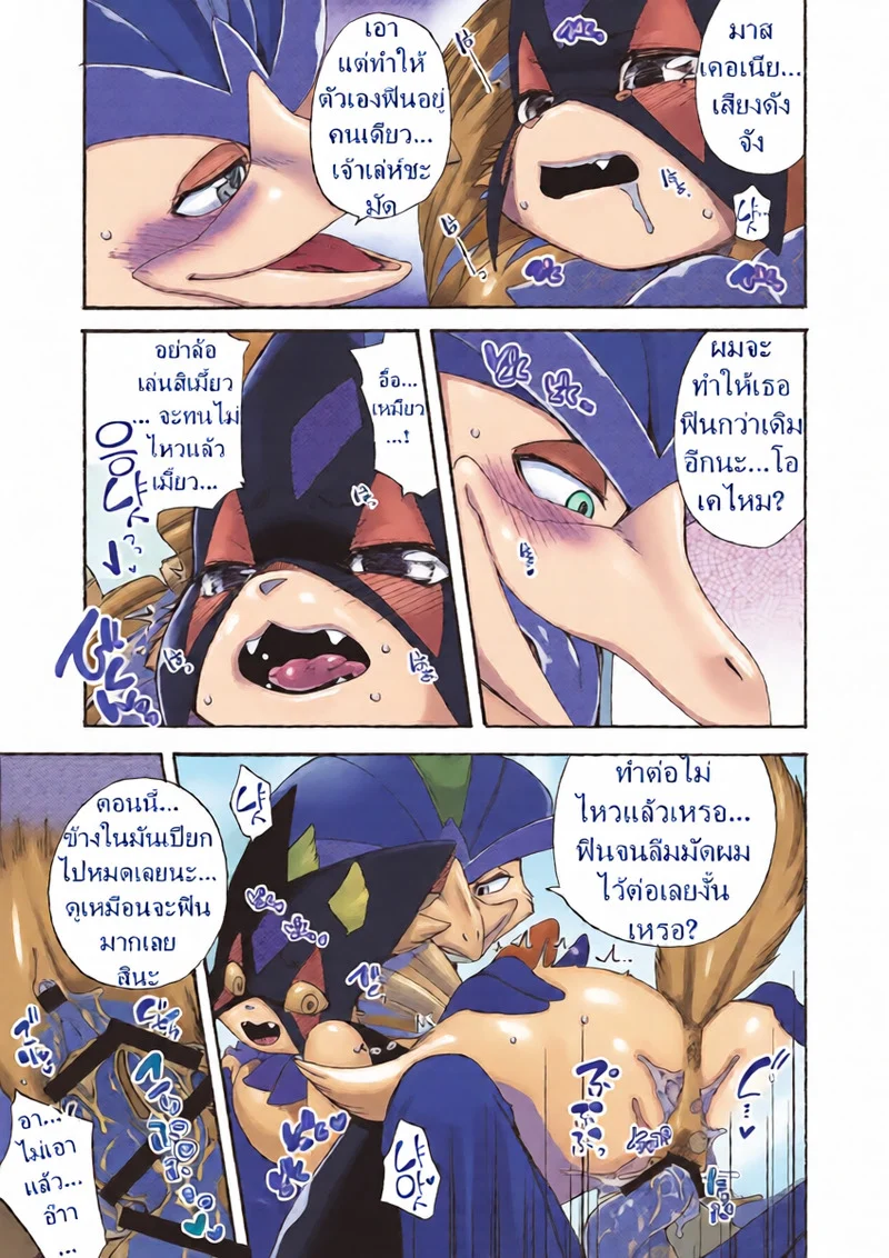 เธอนก เค้าแมว 2 ภาพ 14