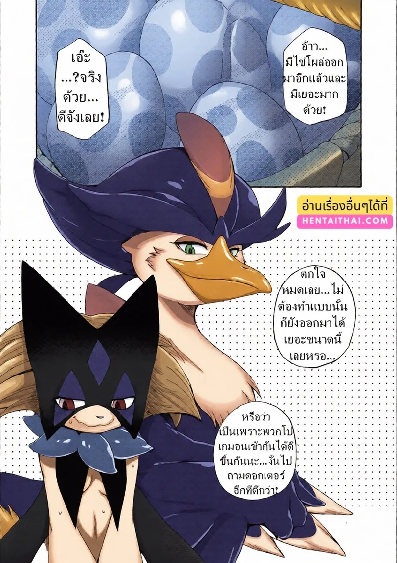 เธอนก เค้าแมว 2 ภาพ 26