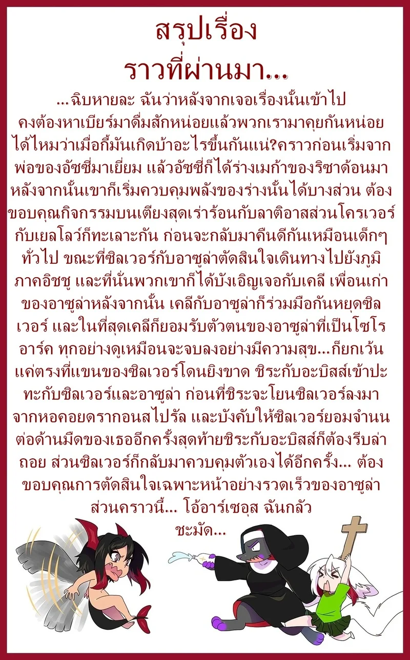 ต้นกำเนิด ซิลเวอร์ โซล 12- การถือกำเนิดใหม่ ภาพ 1
