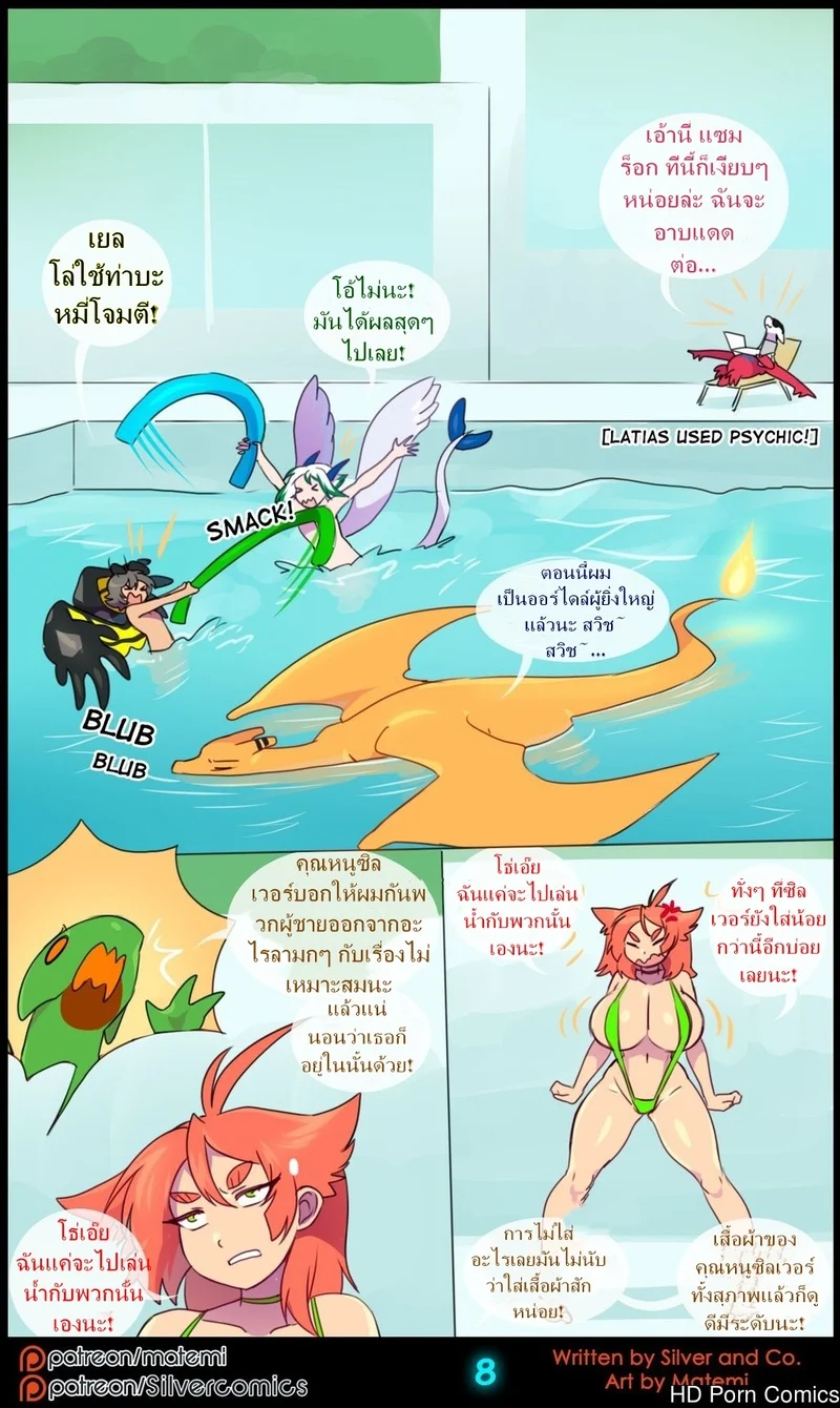ต้นกำเนิด ซิลเวอร์ โซล 12- การถือกำเนิดใหม่ ภาพ 9