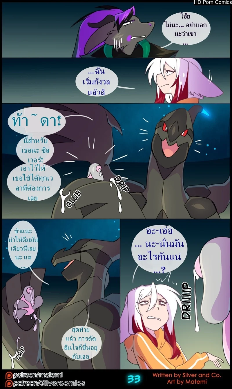 ต้นกำเนิด ซิลเวอร์ โซล 12- การถือกำเนิดใหม่ ภาพ 34