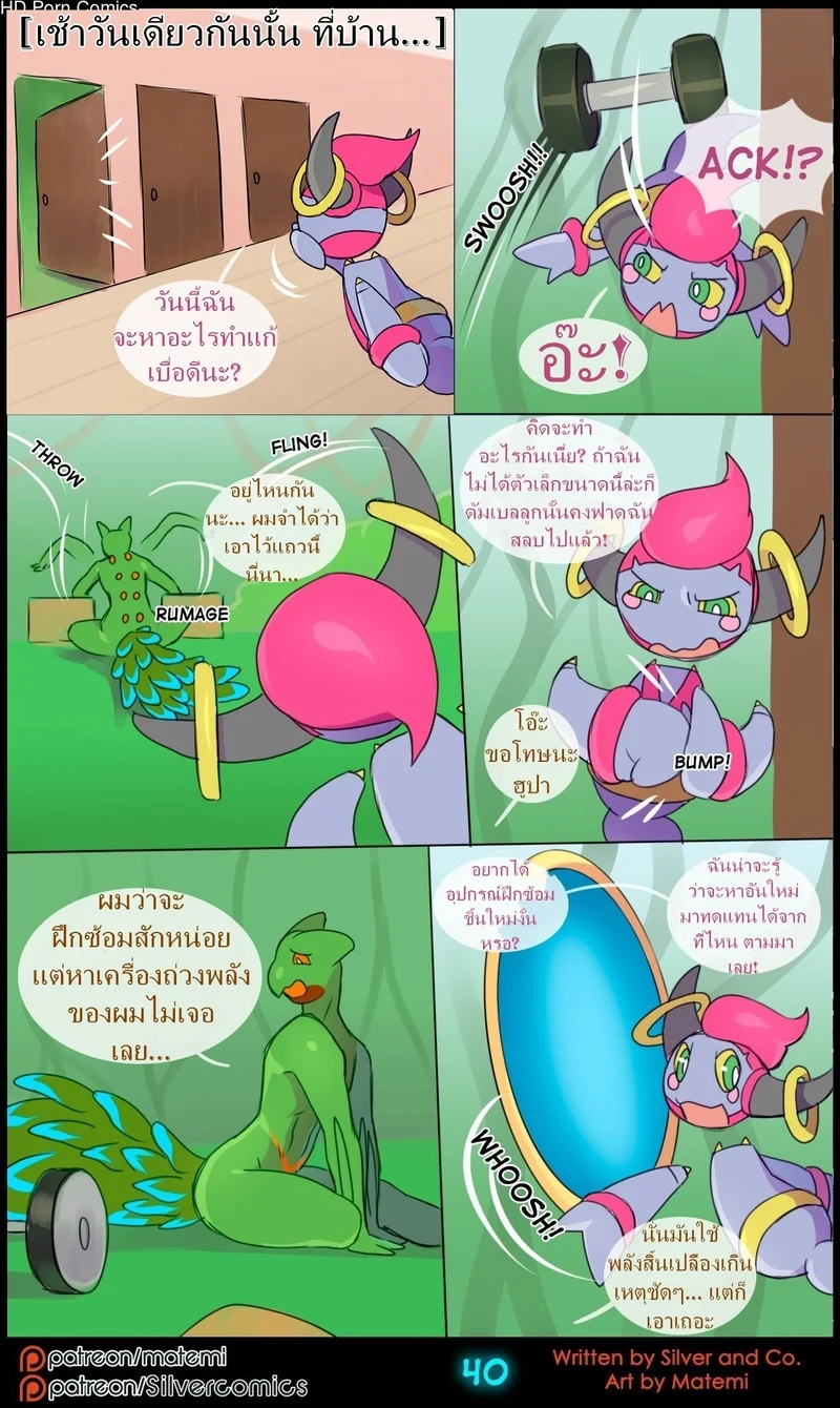 ต้นกำเนิด ซิลเวอร์ โซล 12- การถือกำเนิดใหม่ ภาพ 41