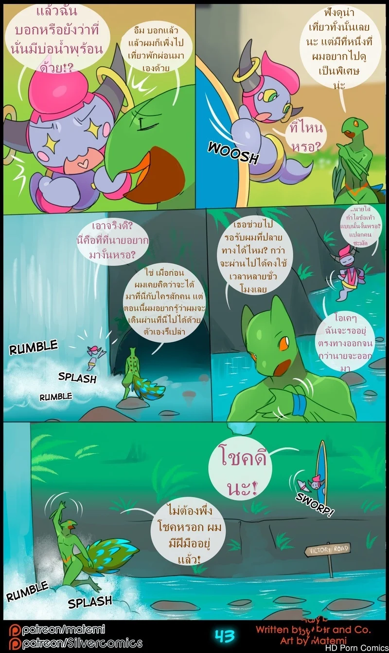 ต้นกำเนิด ซิลเวอร์ โซล 12- การถือกำเนิดใหม่ ภาพ 44