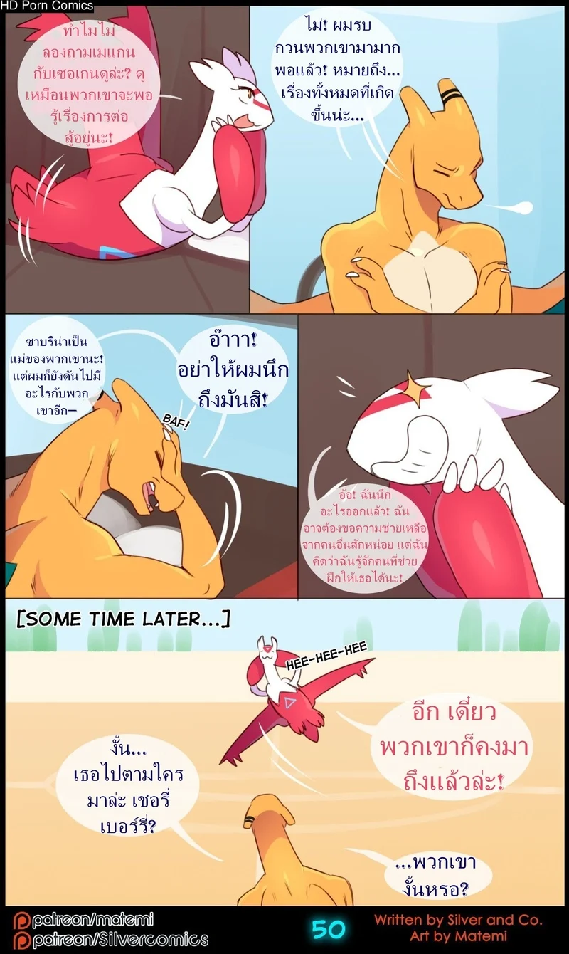ต้นกำเนิด ซิลเวอร์ โซล 12- การถือกำเนิดใหม่ ภาพ 51