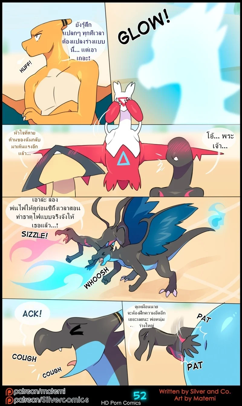 ต้นกำเนิด ซิลเวอร์ โซล 12- การถือกำเนิดใหม่ ภาพ 53