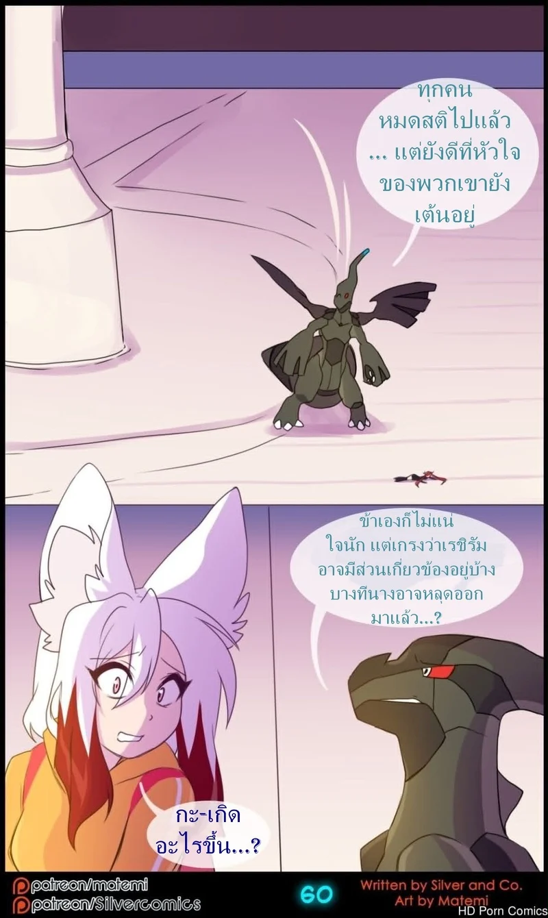 ต้นกำเนิด ซิลเวอร์ โซล 12- การถือกำเนิดใหม่ ภาพ 61