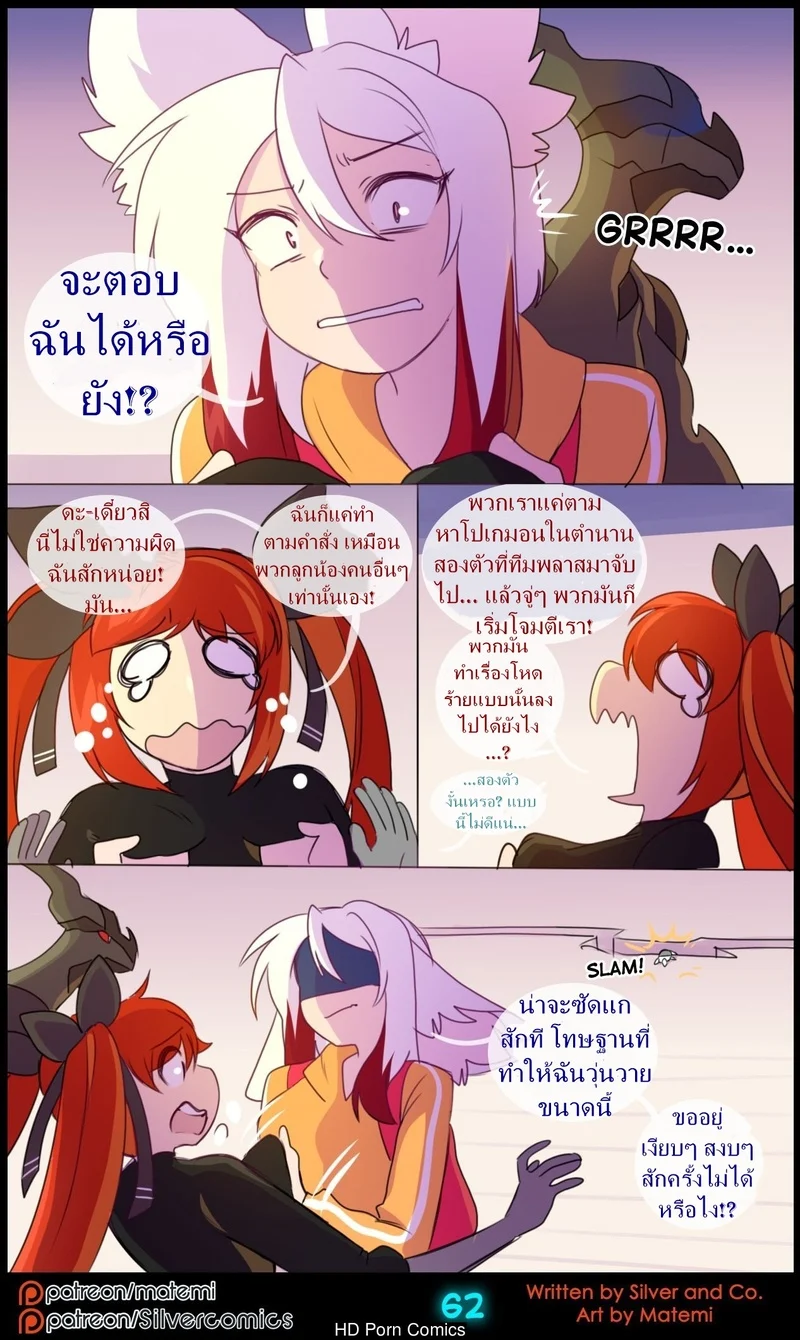 ต้นกำเนิด ซิลเวอร์ โซล 12- การถือกำเนิดใหม่ ภาพ 63