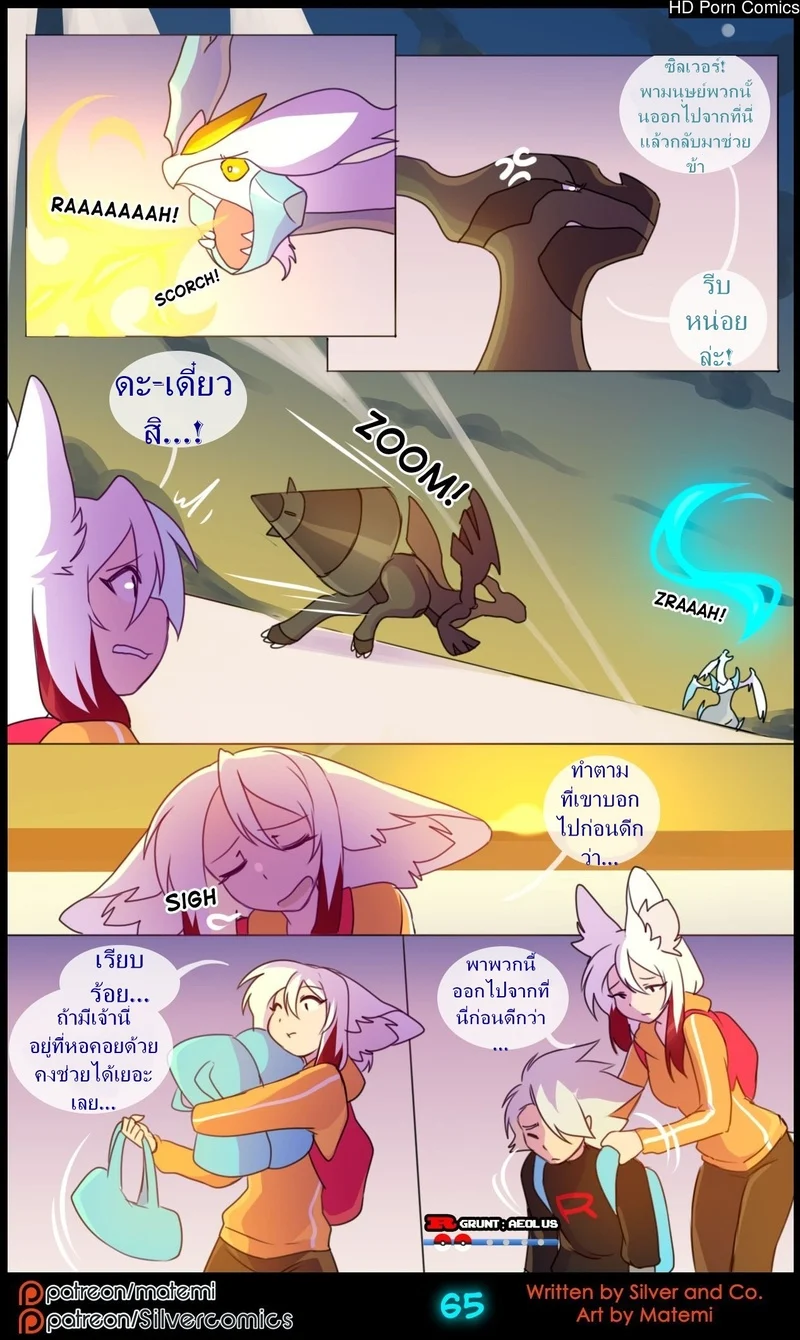 ต้นกำเนิด ซิลเวอร์ โซล 12- การถือกำเนิดใหม่ ภาพ 66