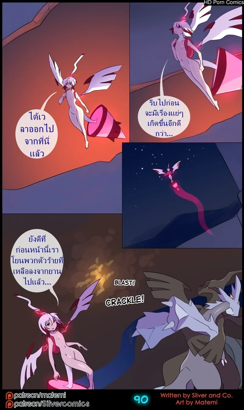 ต้นกำเนิด ซิลเวอร์ โซล 12- การถือกำเนิดใหม่ ภาพ 91