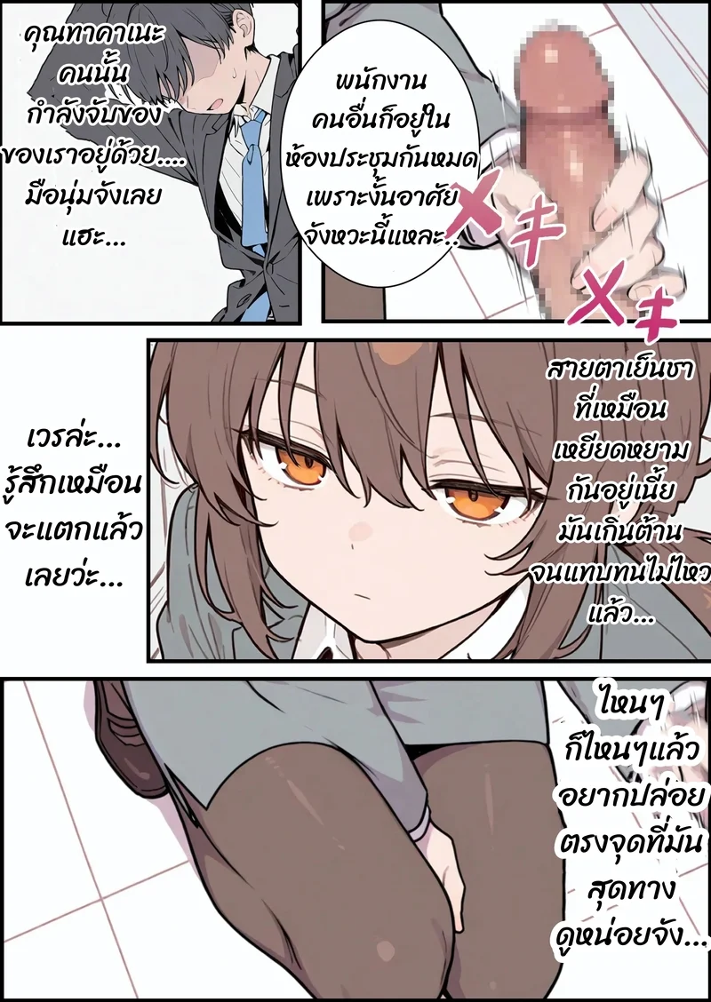 รุ่นพี่สาวโสด (28) กับการให้คำปรึกษาสุดพิเศษ ภาพ 5