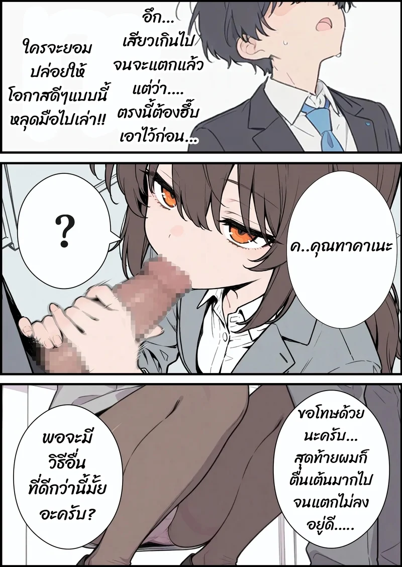 รุ่นพี่สาวโสด (28) กับการให้คำปรึกษาสุดพิเศษ ภาพ 8