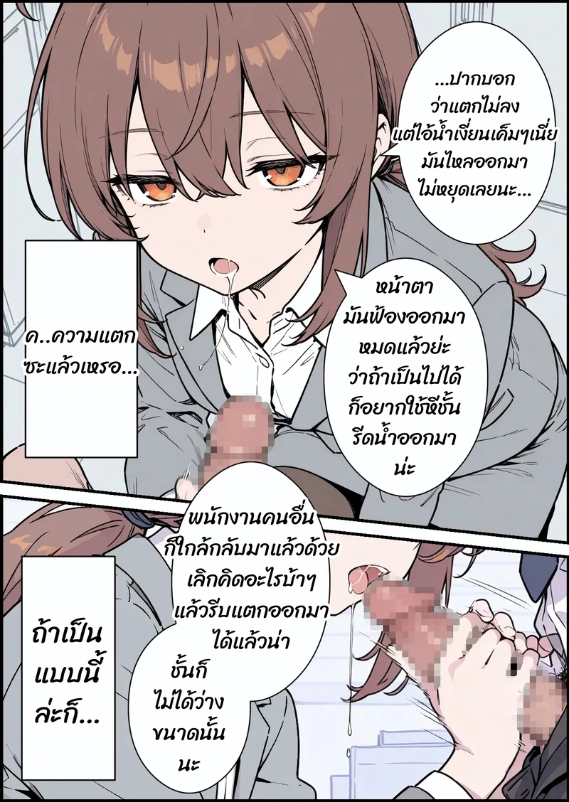 รุ่นพี่สาวโสด (28) กับการให้คำปรึกษาสุดพิเศษ ภาพ 9