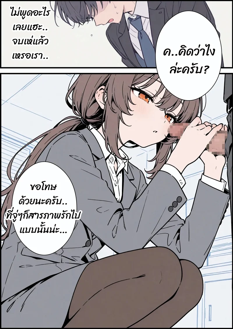 รุ่นพี่สาวโสด (28) กับการให้คำปรึกษาสุดพิเศษ ภาพ 12