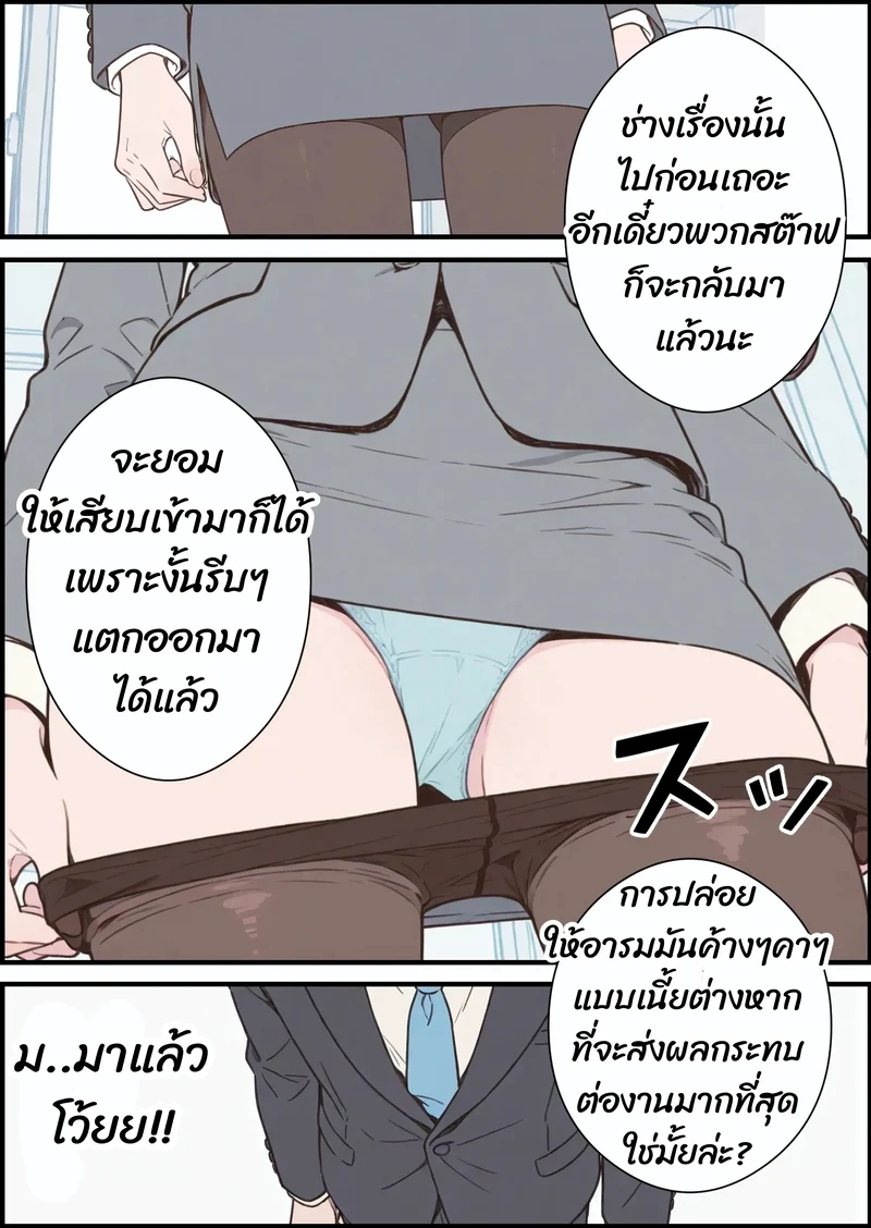 รุ่นพี่สาวโสด (28) กับการให้คำปรึกษาสุดพิเศษ ภาพ 13