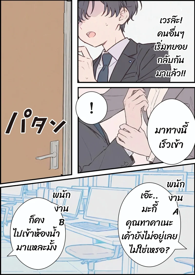 รุ่นพี่สาวโสด (28) กับการให้คำปรึกษาสุดพิเศษ ภาพ 18