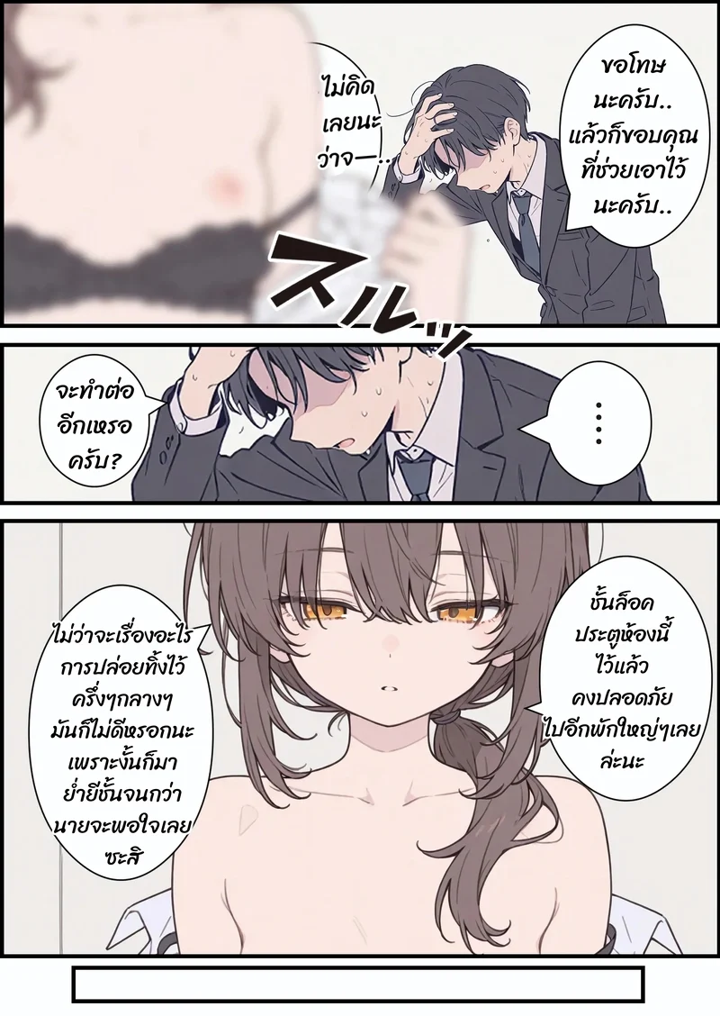 รุ่นพี่สาวโสด (28) กับการให้คำปรึกษาสุดพิเศษ ภาพ 19