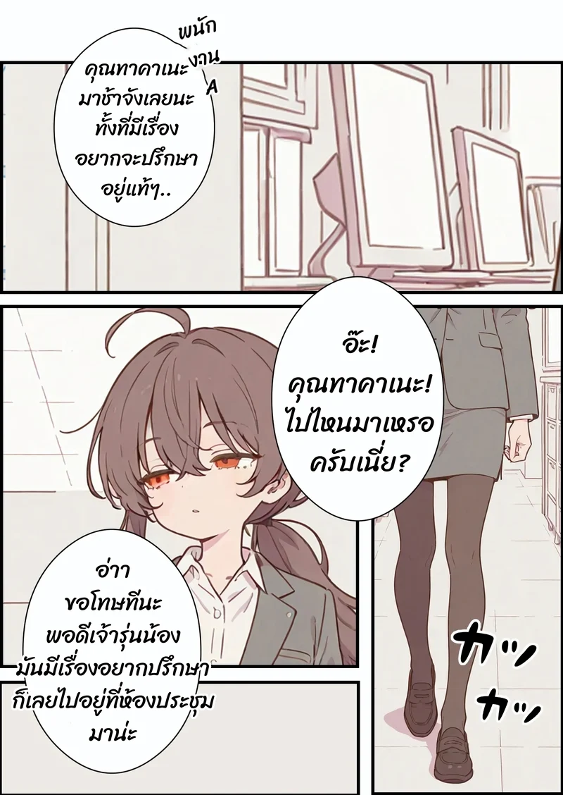 รุ่นพี่สาวโสด (28) กับการให้คำปรึกษาสุดพิเศษ ภาพ 30