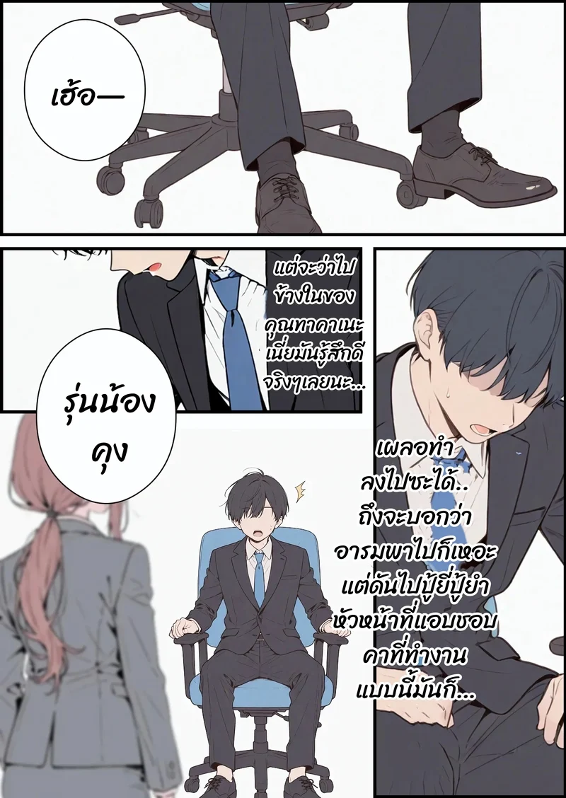 รุ่นพี่สาวโสด (28) กับการให้คำปรึกษาสุดพิเศษ ภาพ 31