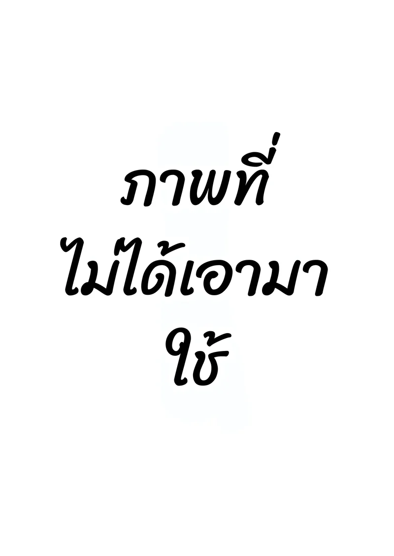 รุ่นพี่สาวโสด (28) กับการให้คำปรึกษาสุดพิเศษ ภาพ 33