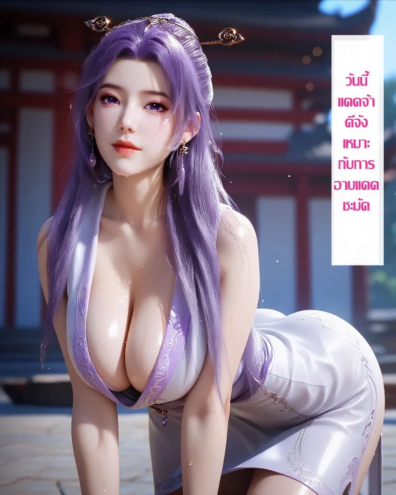 มนุษย์เดินดินกับเซียนสาวกลัดมัน ภาพ 11