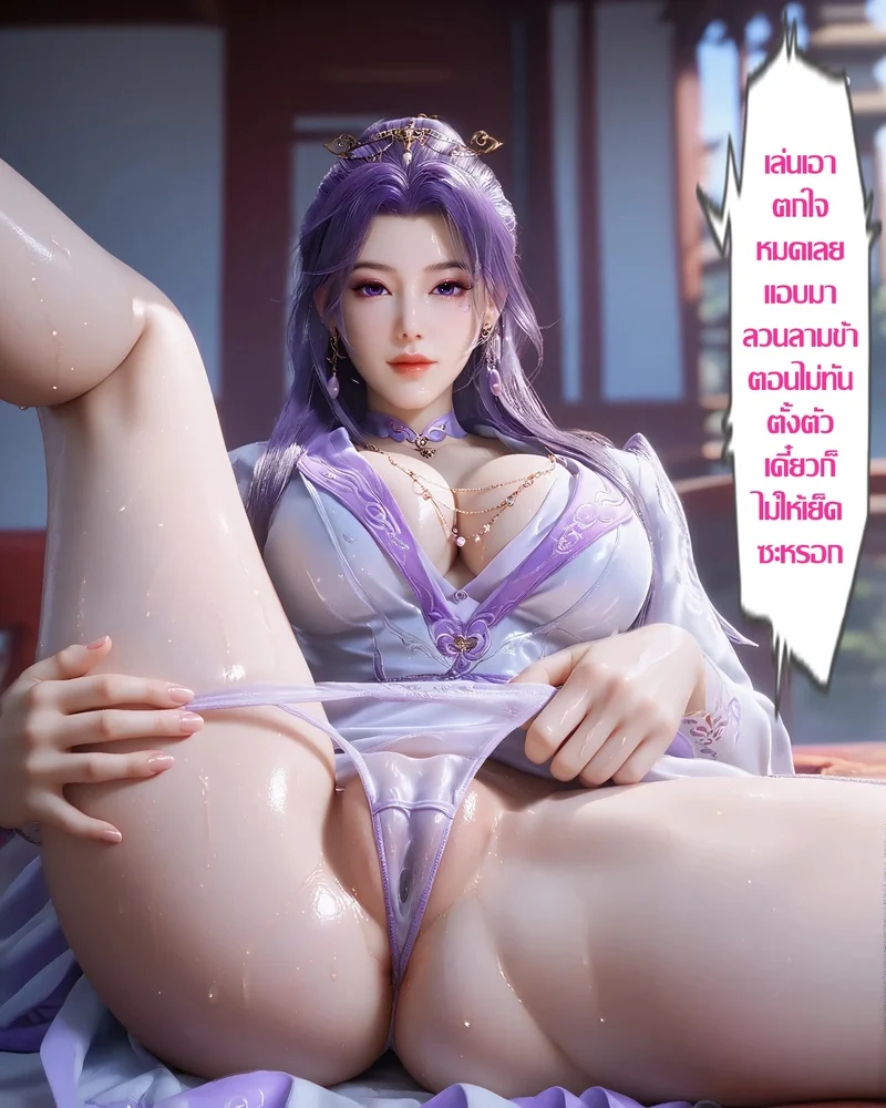 มนุษย์เดินดินกับเซียนสาวกลัดมัน ภาพ 26