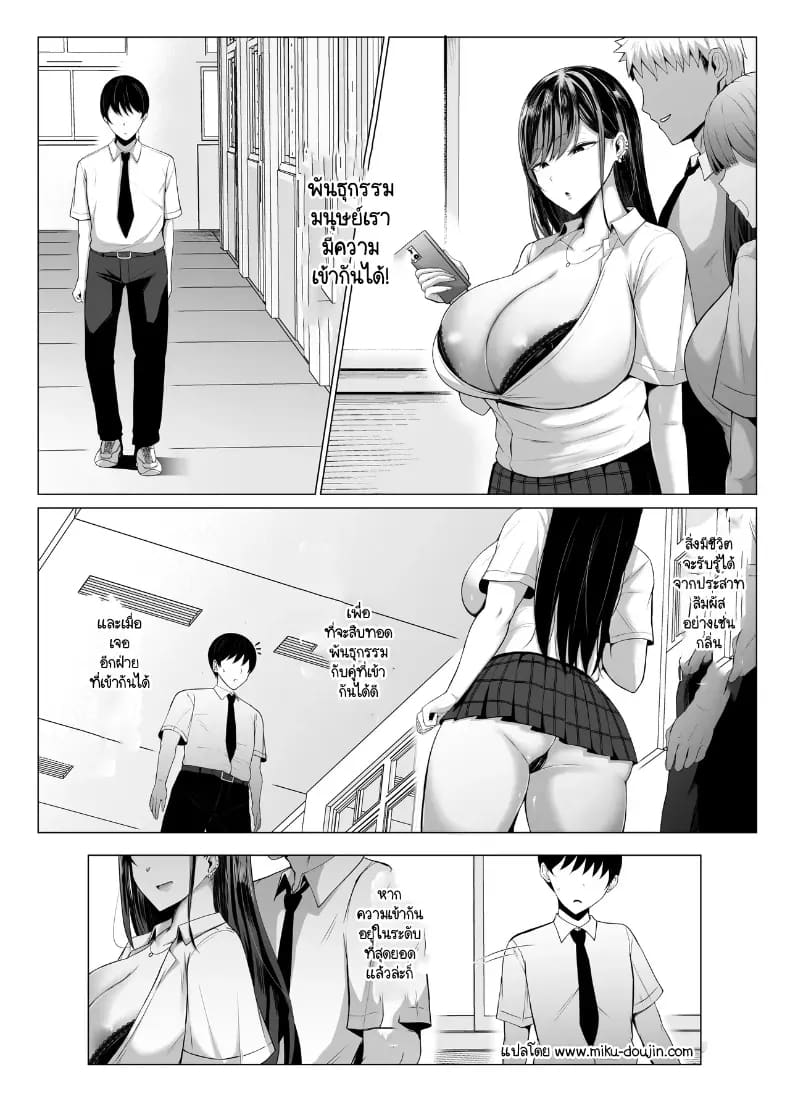 พันธุกรรมเนื้อคู่โอตาคุกับสาวแกล ภาพ 1