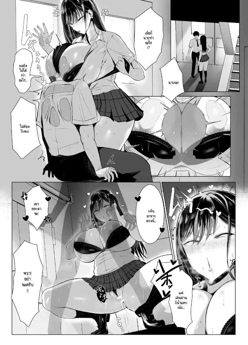 พันธุกรรมเนื้อคู่โอตาคุกับสาวแกล ภาพ 4