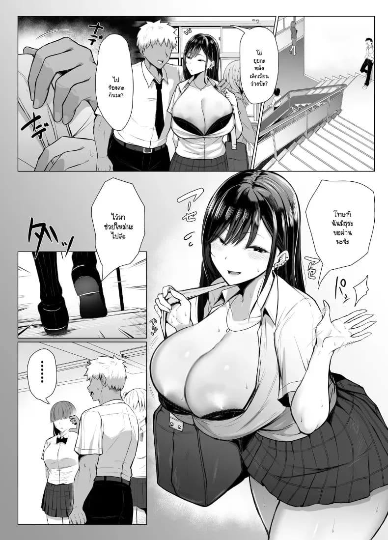 พันธุกรรมเนื้อคู่โอตาคุกับสาวแกล ภาพ 15