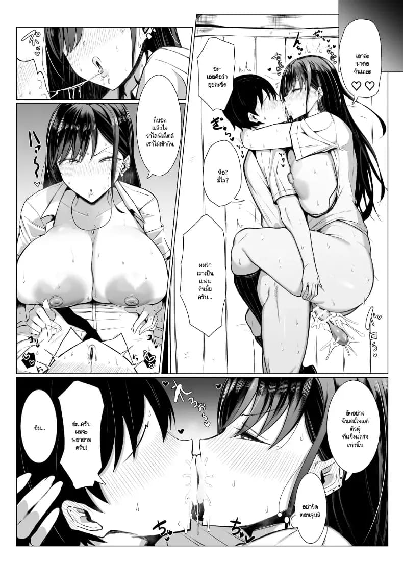 พันธุกรรมเนื้อคู่โอตาคุกับสาวแกล ภาพ 19
