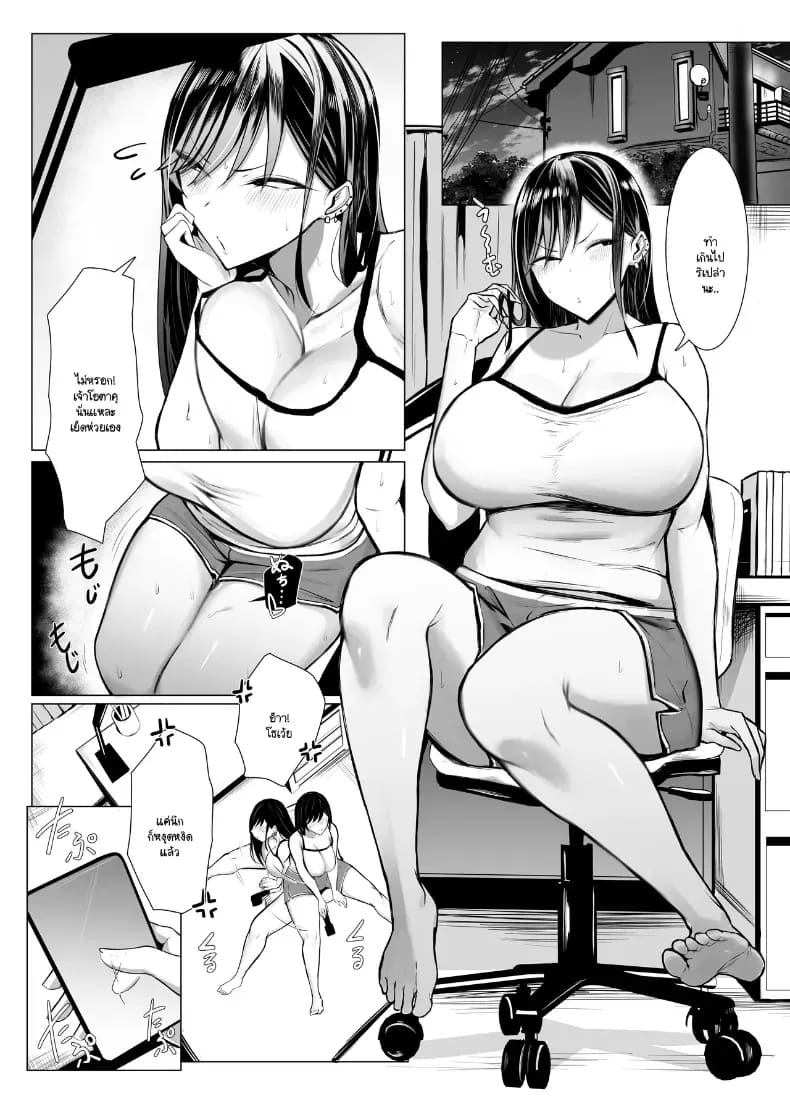 พันธุกรรมเนื้อคู่โอตาคุกับสาวแกล ภาพ 32