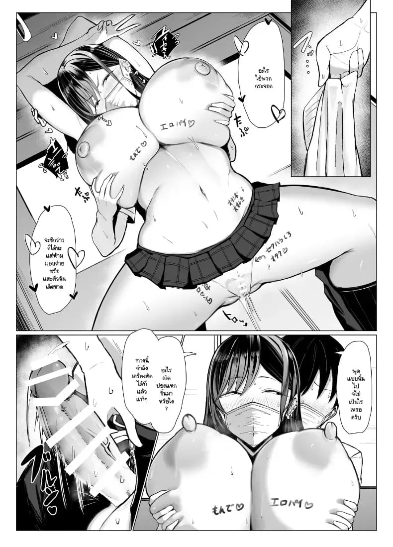พันธุกรรมเนื้อคู่โอตาคุกับสาวแกล ภาพ 38