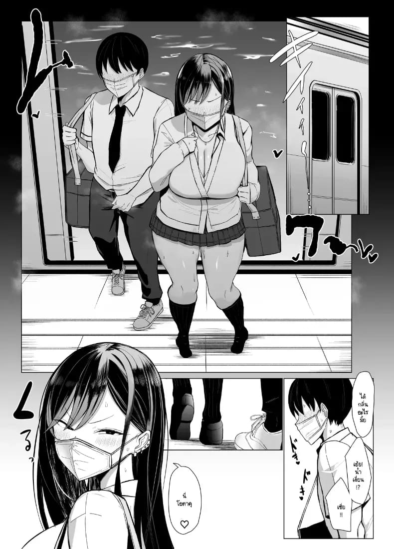 พันธุกรรมเนื้อคู่โอตาคุกับสาวแกล ภาพ 44